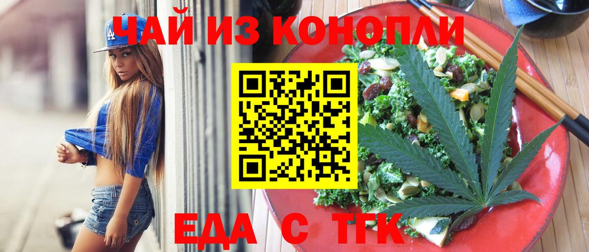 Cannafood конопля  Вход с VPN  Красногорск 