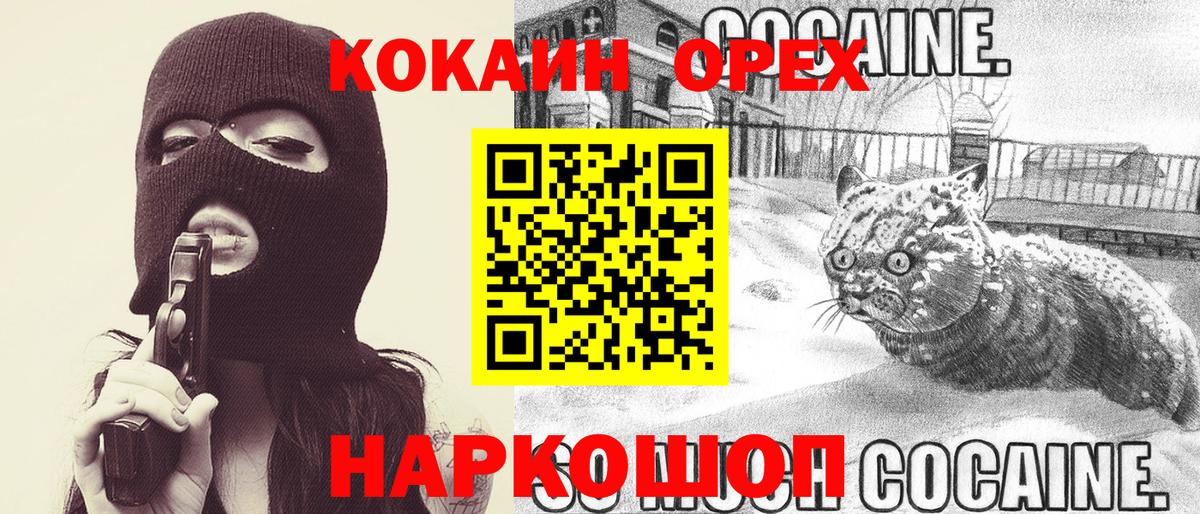 КОКАИН FishScale  Вход с VPN  Красногорск  Кокаин VHQ 