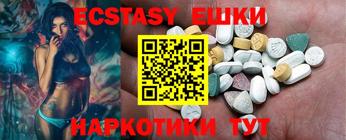 Ecstasy TESLA  KRAKEN сайт  Красногорск  ЭКСТАЗИ Дубай  Вход с VPN 