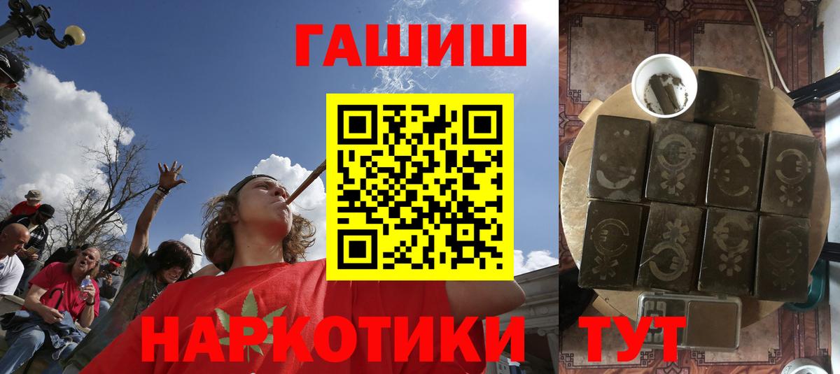 Красногорск  Гашиш Premium  закладки  Вход с VPN 