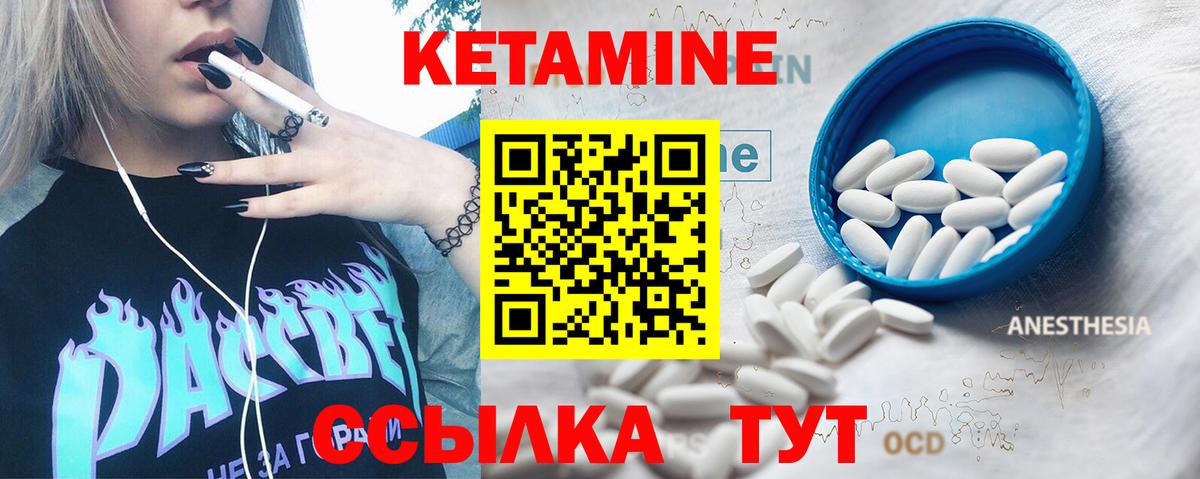 Кетамин VHQ Красногорск