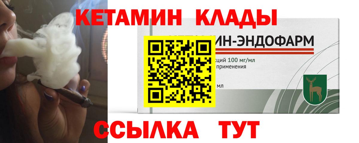 КЕТАМИН ketamine  kraken   Красногорск  Вход с VPN 
