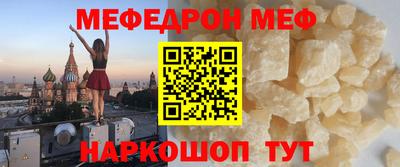 мефедрон VHQ Кингисепп