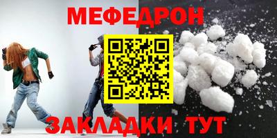 мефедрон VHQ Кингисепп