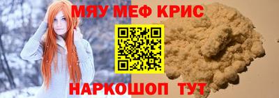 мефедрон VHQ Кингисепп