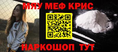 мефедрон VHQ Кингисепп