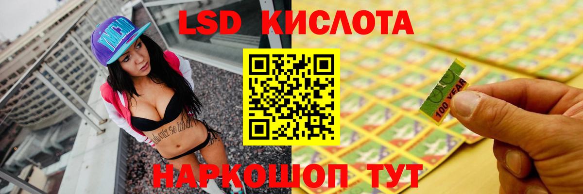 ЛСД экстази  ЛСД экстази кислота  Вход с VPN  LSD-25 экстази кислота  Красногорск 