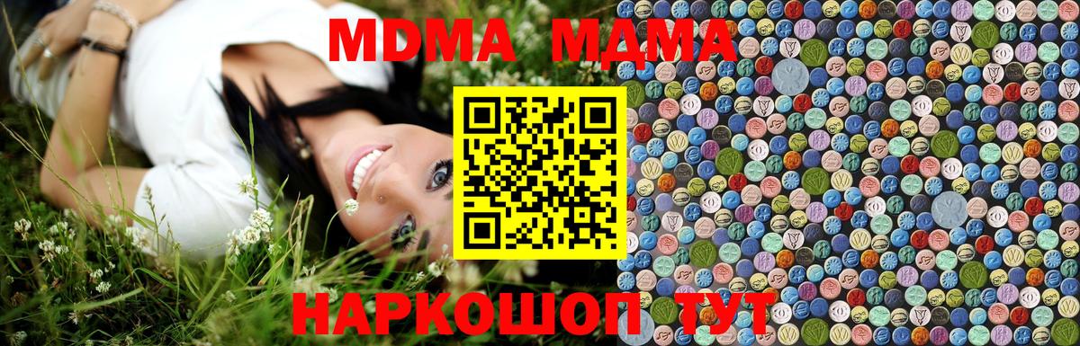 МДМА молли Красногорск