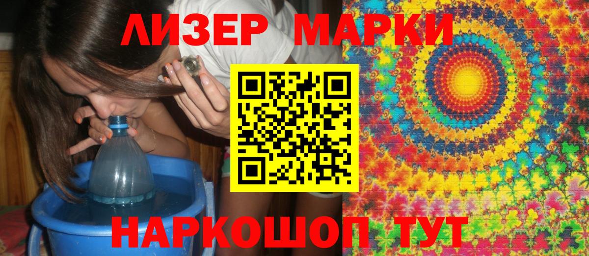 Марки N-bome 1,8мг  Вход с VPN  Марки N-bome  Красногорск 