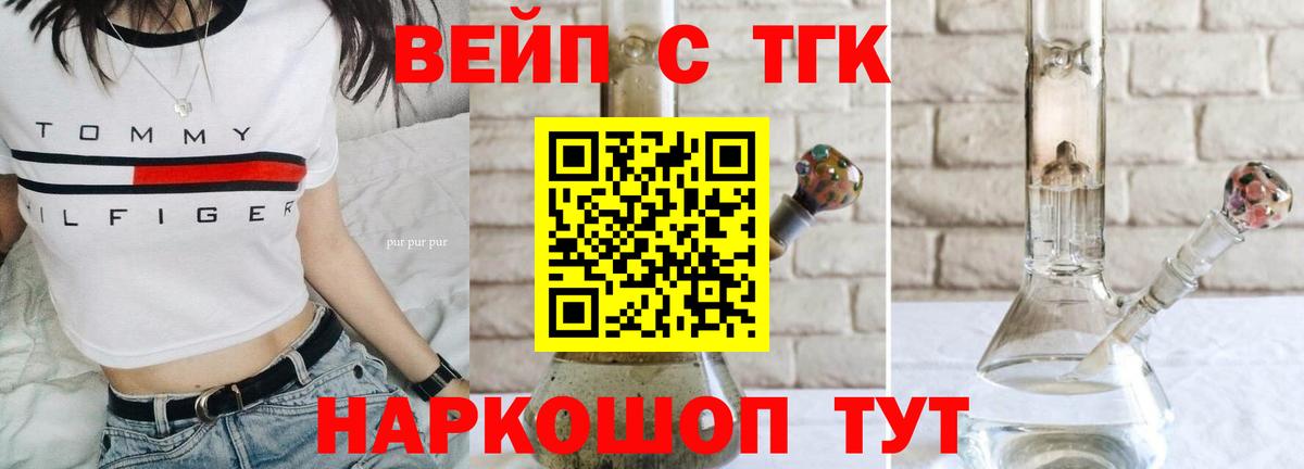 ТГК гашишное масло  ТГК концентрат  Красногорск  Вход с VPN 