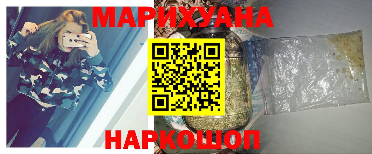 Красногорск  Марихуана марихуана  Вход с VPN  Бошки Шишки гибрид  МАРИХУАНА семена 